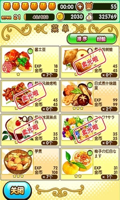 百度版小熊料理手游 v1.0.0 官網(wǎng)安卓版 1