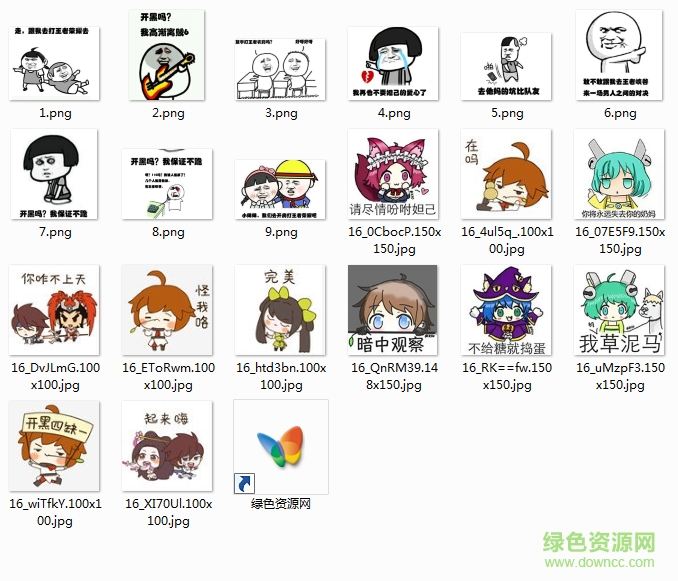 開(kāi)黑嗎王者榮耀表情包  0