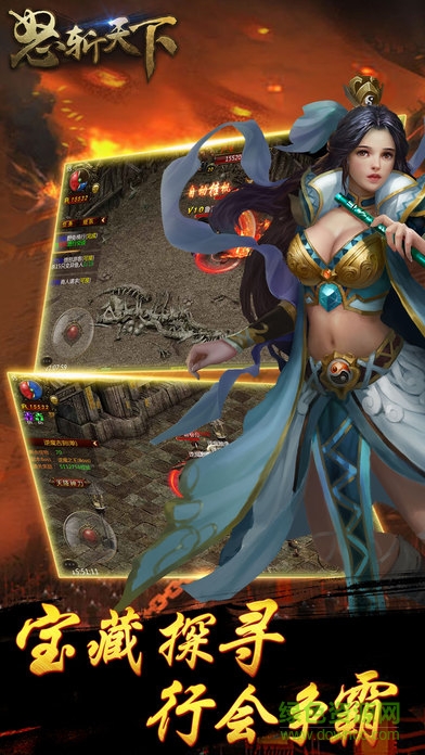 怒斩天下 怒斩天下手游