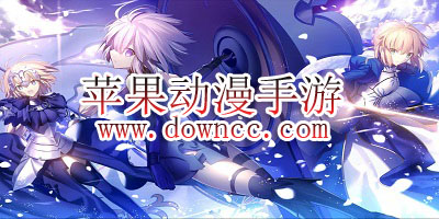 ios動(dòng)漫手游排行榜-蘋(píng)果動(dòng)漫手游大全-iphone動(dòng)漫手游下載