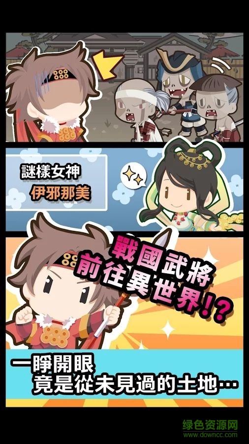 戰(zhàn)國 of the dead(戰(zhàn)國殭屍) v1.4 安卓版 0