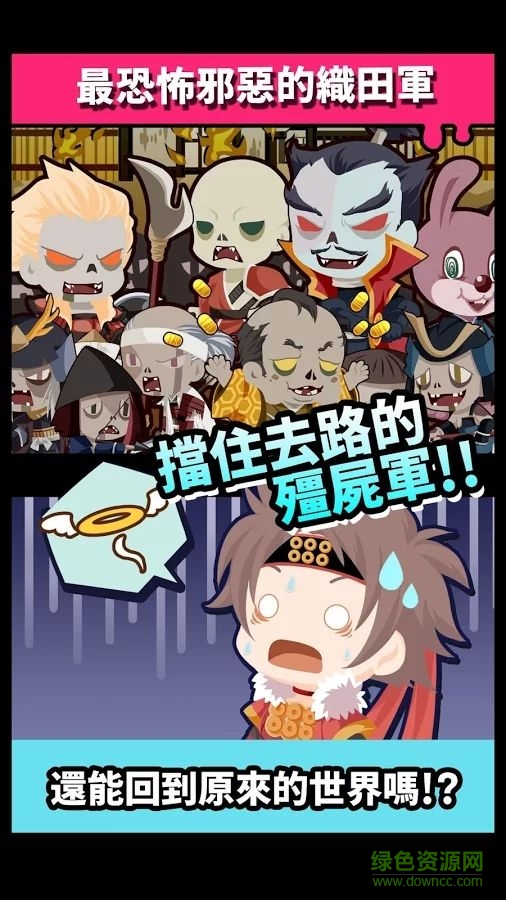 戰(zhàn)國 of the dead(戰(zhàn)國殭屍) v1.4 安卓版 1