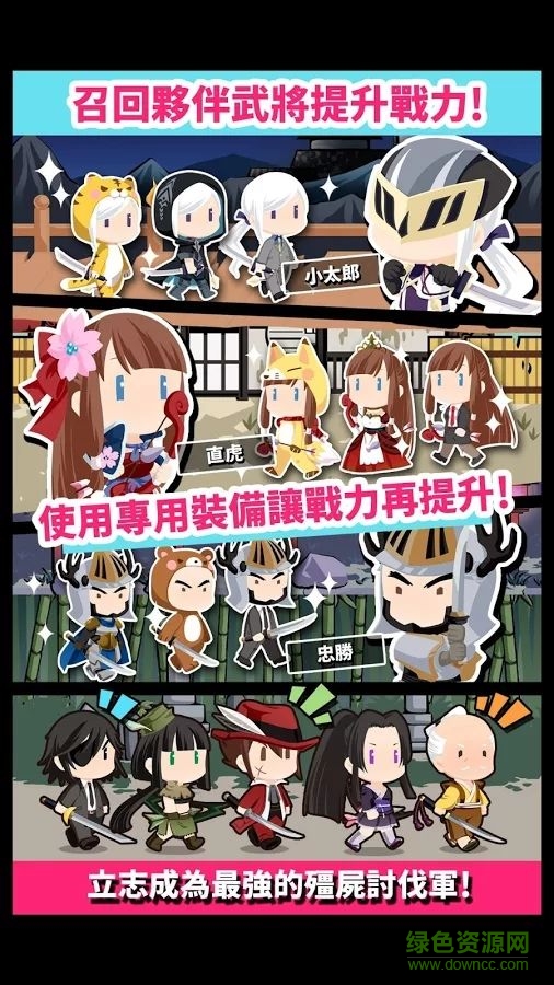 戰(zhàn)國ofthedead 戰(zhàn)國ofthedead游戲