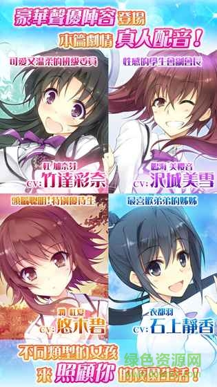 天使學(xué)園之我的專屬女神 v1.0.14 安卓版 1