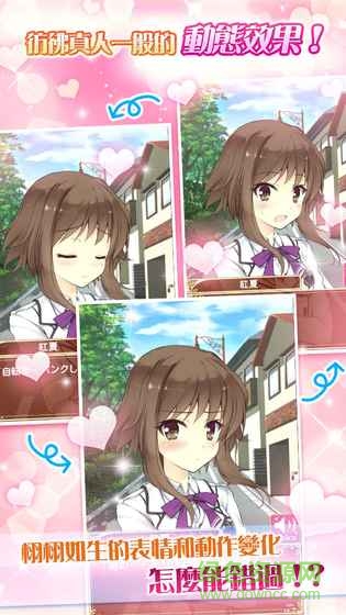 天使學(xué)園之我的專屬女神 v1.0.14 安卓版 3