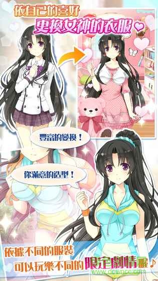 天使學(xué)園之我的專屬女神