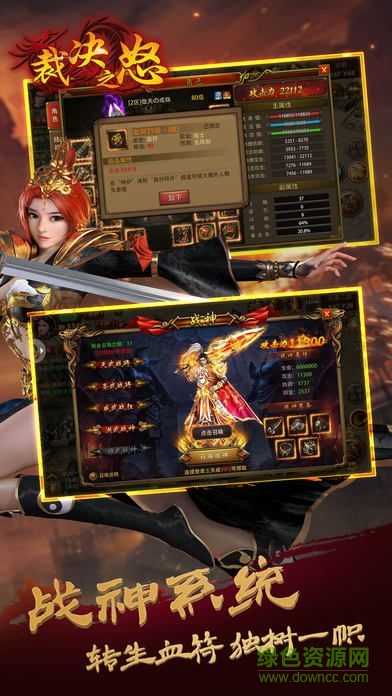 裁決之怒手游 v1.0 安卓版 0