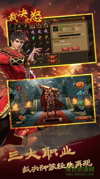 裁決之怒手游 v1.0 安卓版 2