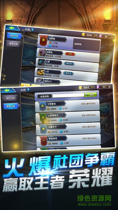 決斗王國手游 v1.0 安卓版 0