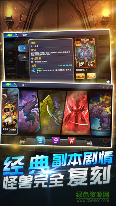 決斗王國手游 v1.0 安卓版 2