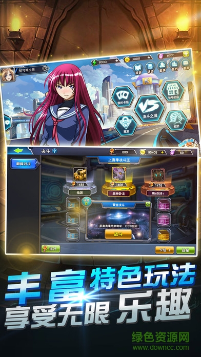 決斗王國手游 v1.0 安卓版 3