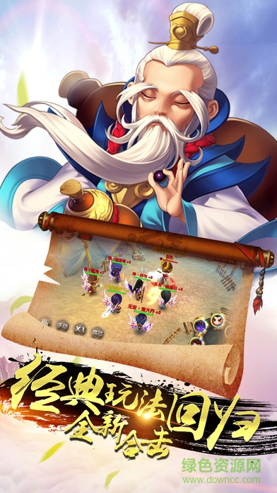 猛戰(zhàn)三國 v1.0 安卓版 0