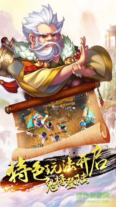 猛戰(zhàn)三國 v1.0 安卓版 1