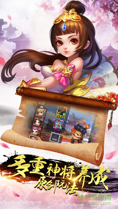 猛戰(zhàn)三國游戲