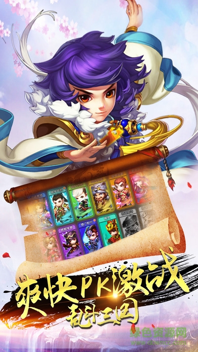 猛戰(zhàn)三國 v1.0 安卓版 3