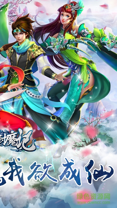 擇天封魔記 v1.0 安卓版 1