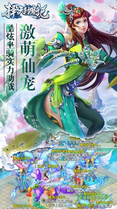 擇天封魔記 v1.0 安卓版 3