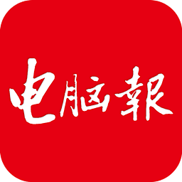 電腦報手機(jī)客戶端