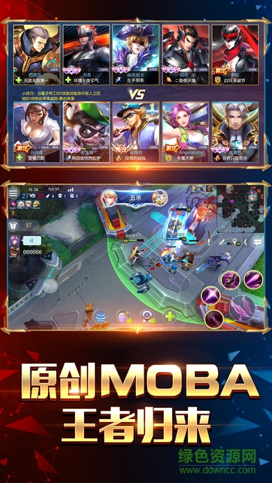 王者召喚bt版 v1.0 官方版 1