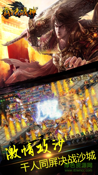 裁決戰(zhàn)神bt版 v1.0.0 安卓版 0