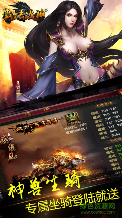 裁決戰(zhàn)神bt版 v1.0.0 安卓版 2