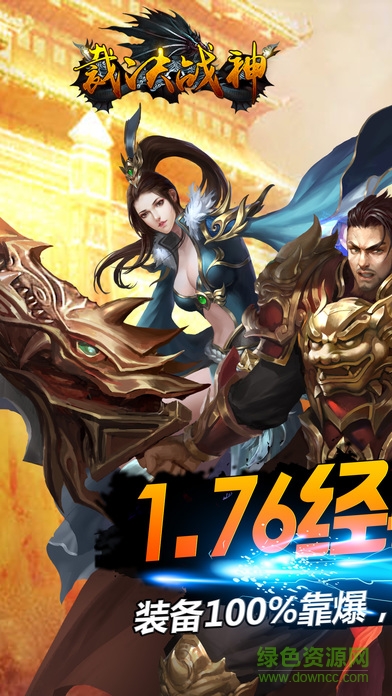 裁決戰(zhàn)神bt版下載