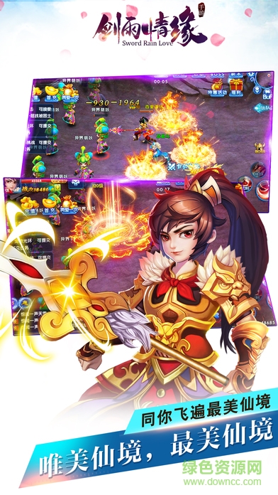 劍雨情緣官網(wǎng)下載