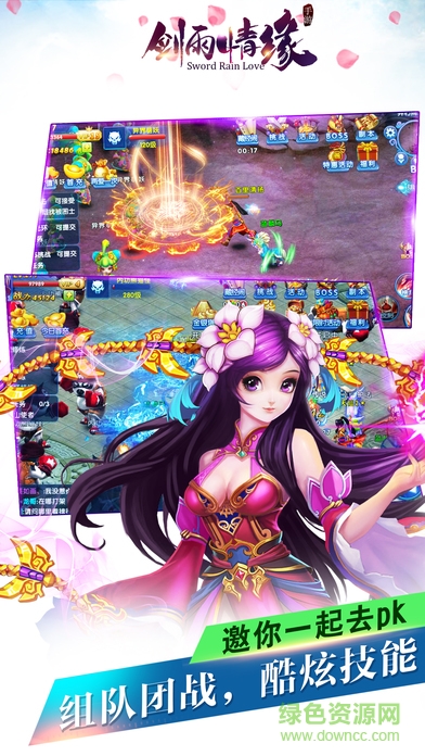 劍雨情緣3d安卓版本 v1.2.0 手機(jī)版 0