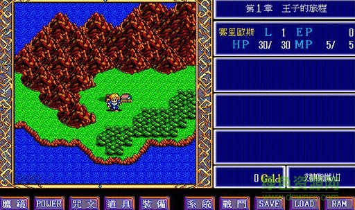 英雄傳說1龍的傳人復刻版 中文硬盤版 0