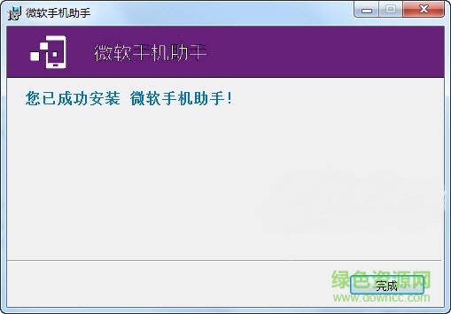 wp手機(jī)助手電腦版(windows phone assistant) 官方中文版 1