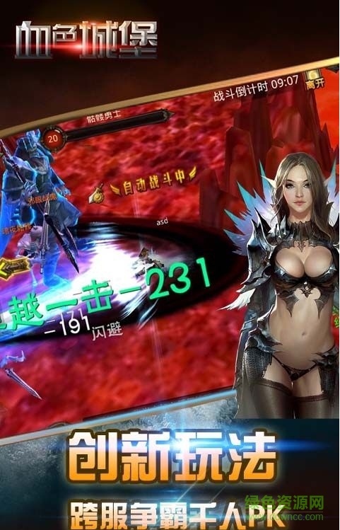 血色城堡內購 v0.0.0.1 安卓無限鉆石版 0