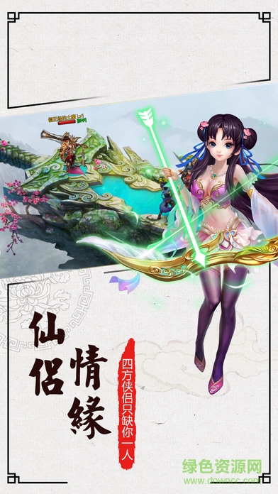 仙神道 v1.4.0 安卓版 0