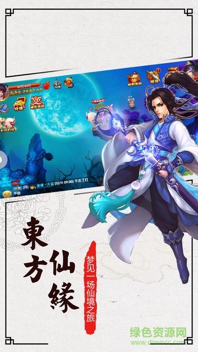 仙神道 v1.4.0 安卓版 1