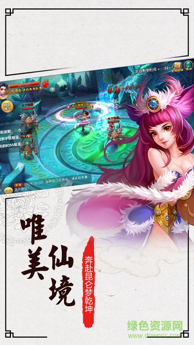 仙神道 v1.4.0 安卓版 3