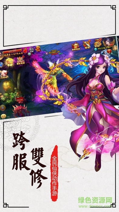 仙神道 仙神道手游