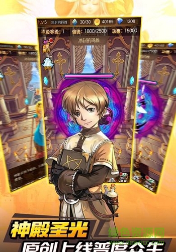 幻境天使安卓版下载