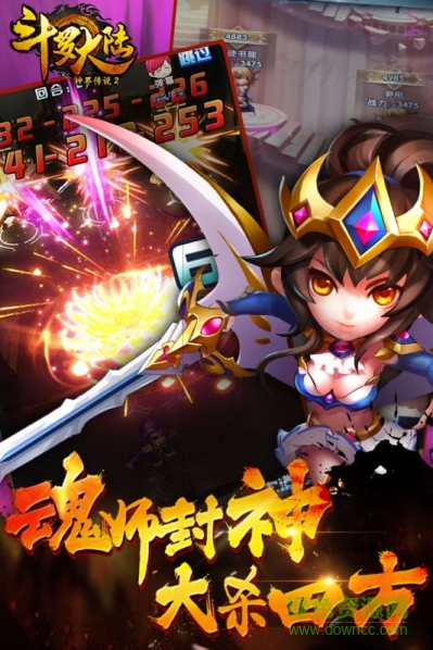 斗羅大陸神界傳說折扣手游 v1.0.30 安卓版 2