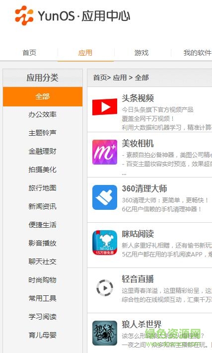 阿里應(yīng)用商店apk