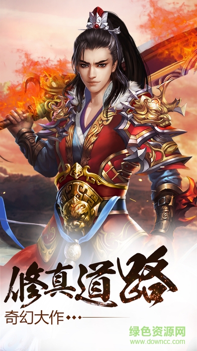 九界修真 v1.0 安卓版 0