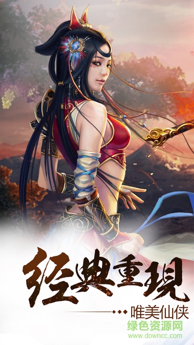 九界修真游戲 九界修真游戲