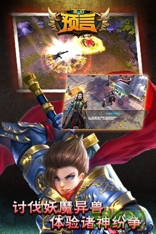 魔幻預(yù)言手機(jī)版 v1.1.5 安卓版 0