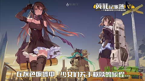 英菲記事簿官方版 v0.8.0 安卓版 1