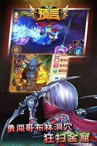 魔幻預(yù)言游戲