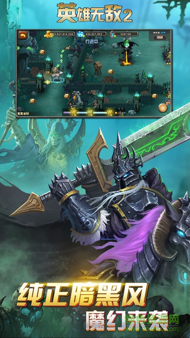 英雄無敵ol游戲 v1.0.209 官方安卓版 0