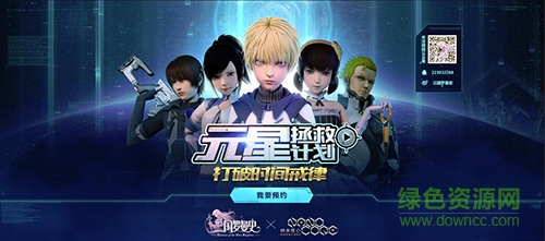 元星拯救計劃官網(wǎng)手游 v1.0 安卓最新版 0