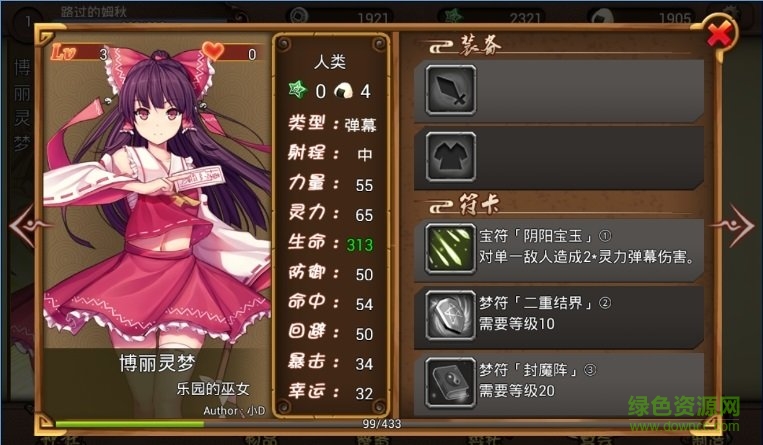 大家的幻想鄉(xiāng)手游 v0.1.5 官網(wǎng)安卓版 1