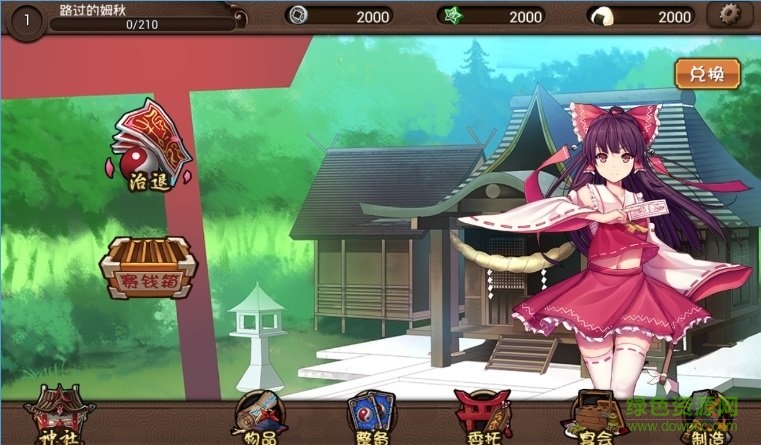 大家的幻想鄉(xiāng)手游 v0.1.5 官網(wǎng)安卓版 2