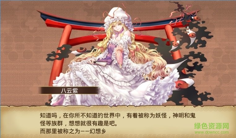 大家的幻想鄉(xiāng)手游 v0.1.5 官網(wǎng)安卓版 3