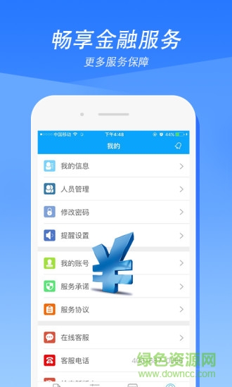 升級版經(jīng)銷商惠下單 v1.9.25 安卓最新版 3