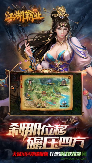 江湖霸業(yè) v1.0 官網(wǎng)安卓版 0